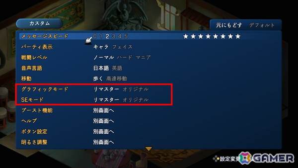 「テイルズ オブ エターニア リマスター」ではゲーム進行をサポートする便利機能が追加！ストーリー、キャラクター、バトルシステムとともに紹介の画像34