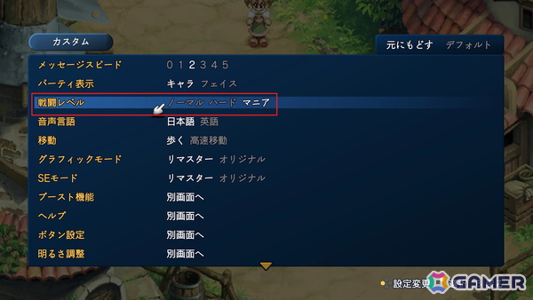 「テイルズ オブ エターニア リマスター」ではゲーム進行をサポートする便利機能が追加！ストーリー、キャラクター、バトルシステムとともに紹介の画像35