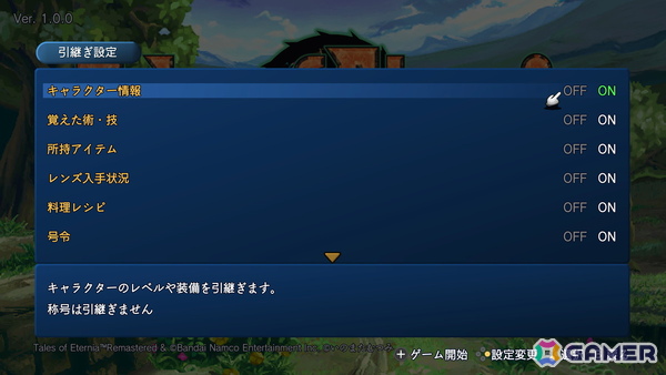 「テイルズ オブ エターニア リマスター」ではゲーム進行をサポートする便利機能が追加！ストーリー、キャラクター、バトルシステムとともに紹介の画像37