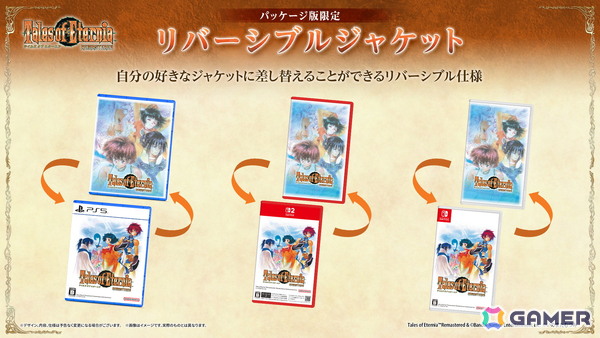 「テイルズ オブ エターニア リマスター」ではゲーム進行をサポートする便利機能が追加！ストーリー、キャラクター、バトルシステムとともに紹介の画像41