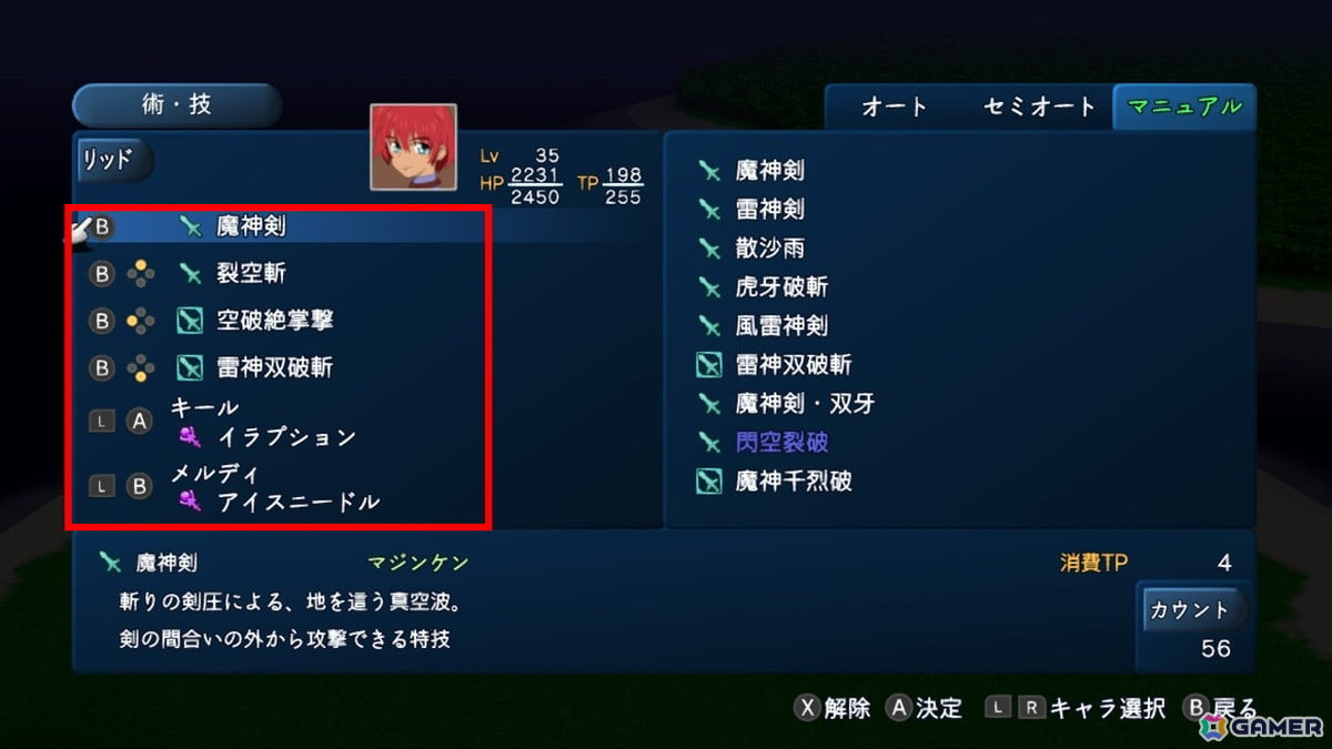 「テイルズ オブ エターニア リマスター」ではゲーム進行をサポートする便利機能が追加！ストーリー、キャラクター、バトルシステムとともに紹介の画像
