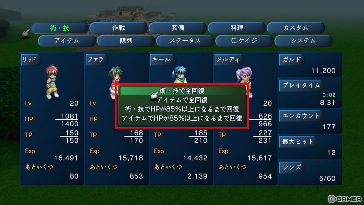 「テイルズ オブ エターニア リマスター」ではゲーム進行をサポートする便利機能が追加！ストーリー、キャラクター、バトルシステムとともに紹介の画像