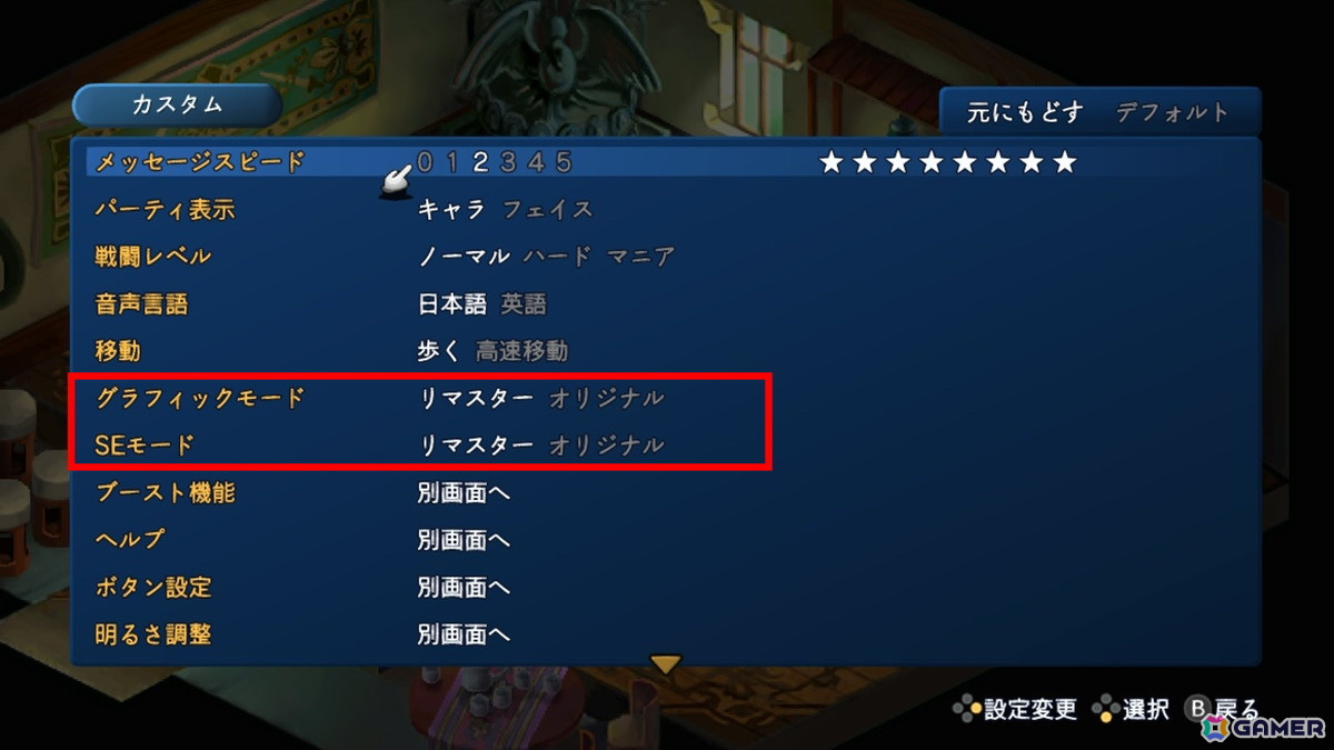「テイルズ オブ エターニア リマスター」ではゲーム進行をサポートする便利機能が追加！ストーリー、キャラクター、バトルシステムとともに紹介の画像