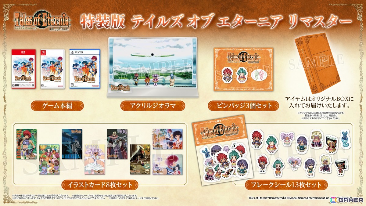 「テイルズ オブ エターニア リマスター」ではゲーム進行をサポートする便利機能が追加！ストーリー、キャラクター、バトルシステムとともに紹介の画像38