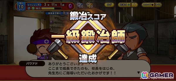 「パワプロアドベンチャーズ」新シナリオ「カジナイトアカデミー」が配信！ブレイル、ルシック、パラノンがガチャに登場の画像