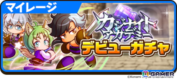 「パワプロアドベンチャーズ」新シナリオ「カジナイトアカデミー」が配信！ブレイル、ルシック、パラノンがガチャに登場の画像6