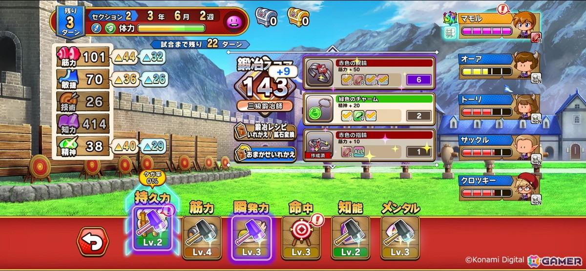 「パワプロアドベンチャーズ」新シナリオ「カジナイトアカデミー」が配信！ブレイル、ルシック、パラノンがガチャに登場の画像3