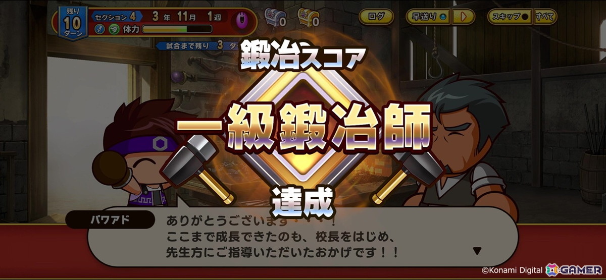 「パワプロアドベンチャーズ」新シナリオ「カジナイトアカデミー」が配信！ブレイル、ルシック、パラノンがガチャに登場の画像5