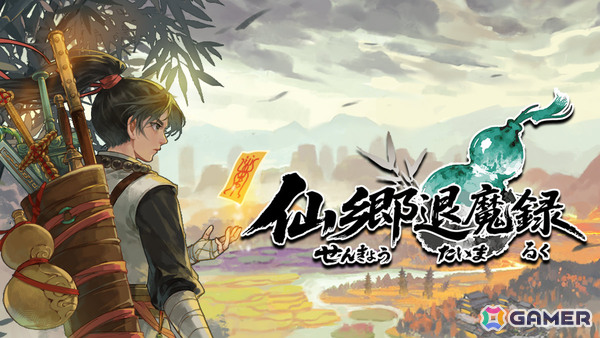 東洋ファンタジー×ランダムダンジョン探索RPG「仙郷退魔録」体験版が配信！最初の3つのダンジョンエリアを何度でも遊べるの画像1