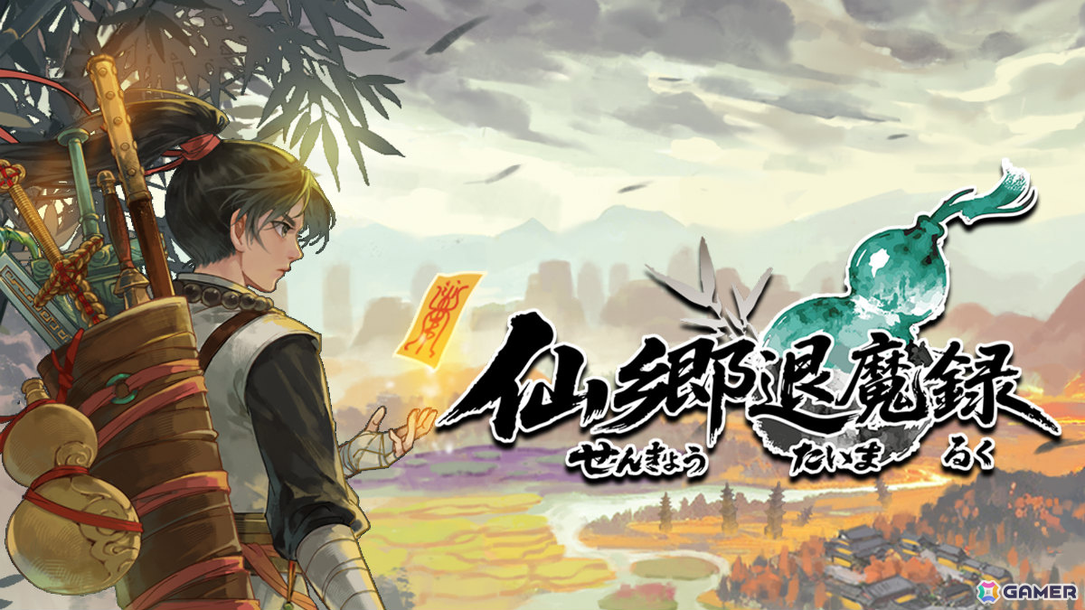 東洋ファンタジー×ランダムダンジョン探索RPG「仙郷退魔録」体験版が配信!最初の3つのダンジョンエリアを何度でも遊べるの画像
