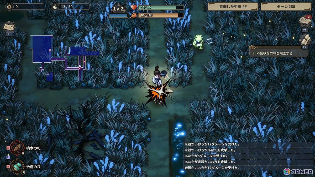 東洋ファンタジー×ランダムダンジョン探索RPG「仙郷退魔録」体験版が配信！最初の3つのダンジョンエリアを何度でも遊べるの画像2
