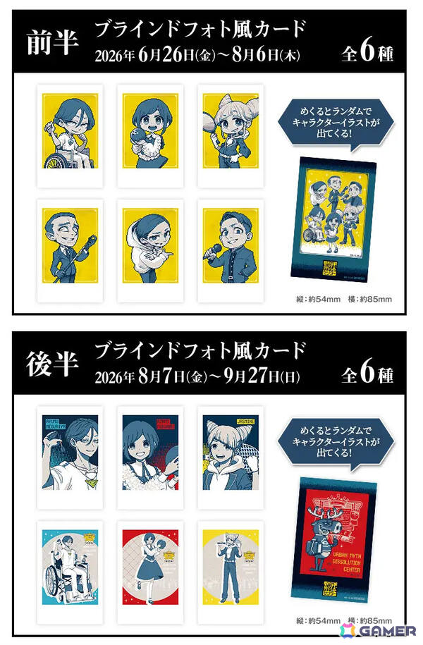 「都市伝説解体センター」ラウンドワンとのコラボキャンペーンが6月26日より全店舗で開催！オリジナルイラストのコラボグッズやコラボルームなどを展開の画像8
