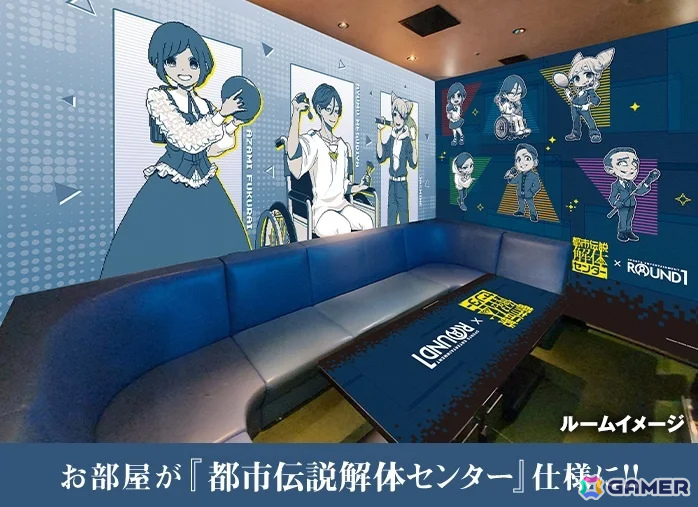 「都市伝説解体センター」ラウンドワンとのコラボキャンペーンが6月26日より全店舗で開催!オリジナルイラストのコラボグッズやコラボルームなどを展開の画像