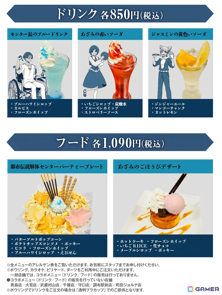 「都市伝説解体センター」ラウンドワンとのコラボキャンペーンが6月26日より全店舗で開催!オリジナルイラストのコラボグッズやコラボルームなどを展開の画像