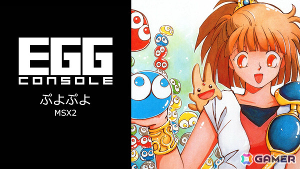 EGGコンソール ミッドイヤーセール 2026が開催!「ぷよぷよ」「夢幻の心臓II」「ハイドライド3 S.V.」など10タイトルが25%オフの画像3