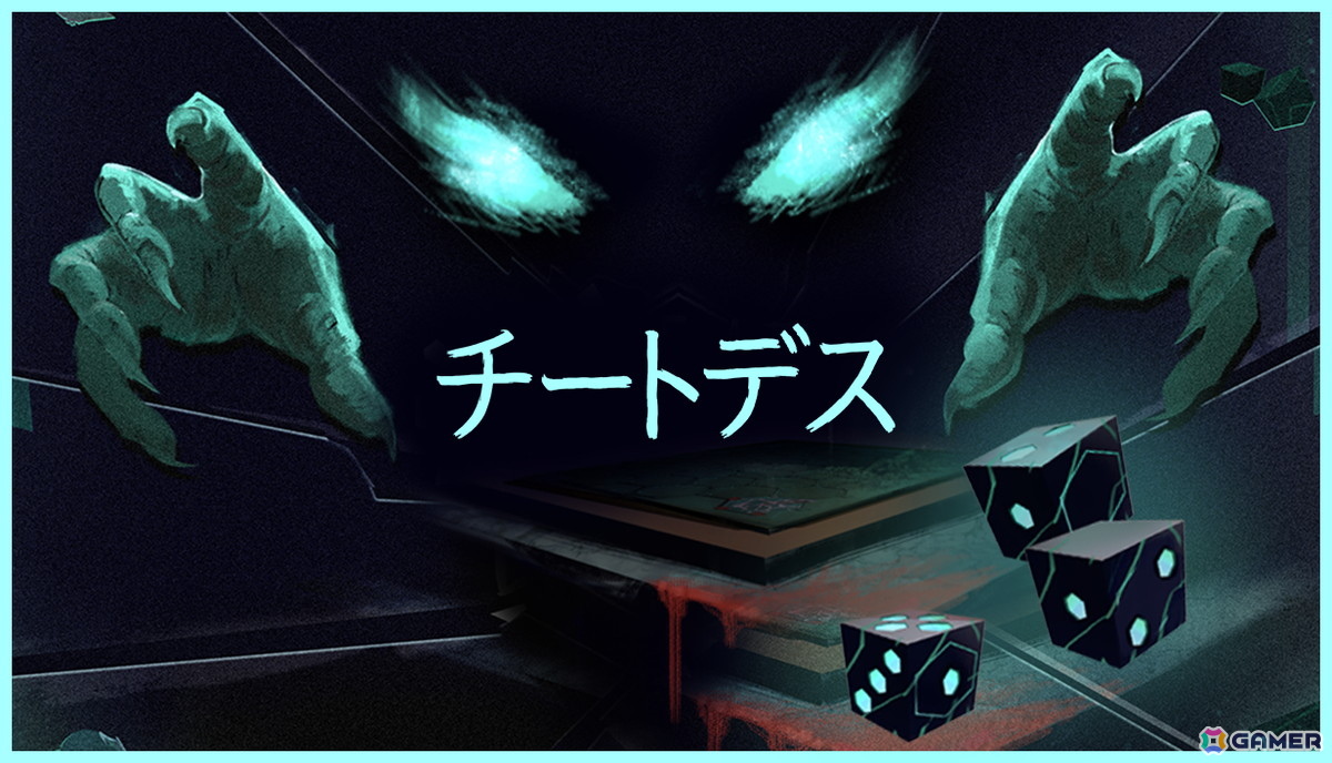 死神と魂を賭けたダイスポーカー対決に挑むローグライト「チートデス」のデモがSteamで配信！チュートリアルと3つのボス戦を体験可能の画像