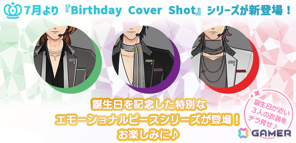 「うたの☆プリンスさまっ♪ LIVE EMOTION」は2周年！“革新”をテーマにした新楽曲のライブMVと新規エモーショナルピースが実装の画像3