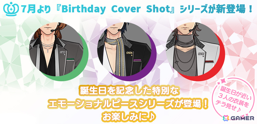 「うたの☆プリンスさまっ♪ LIVE EMOTION」は2周年！“革新”をテーマにした新楽曲のライブMVと新規エモーショナルピースが実装の画像