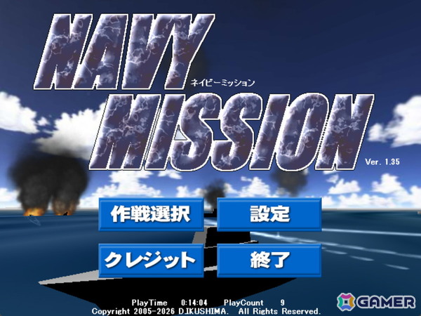 無料海戦ゲーム「ネイビーミッション」が18年ぶりのアップデートで現代のPC環境に対応！の画像