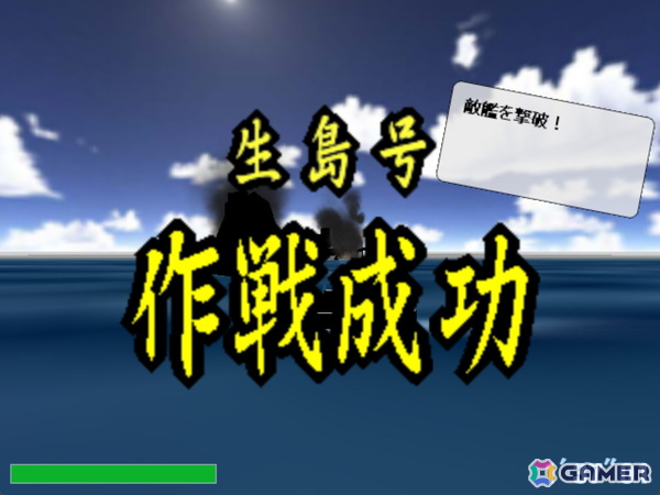 無料海戦ゲーム「ネイビーミッション」が18年ぶりのアップデートで現代のPC環境に対応！の画像
