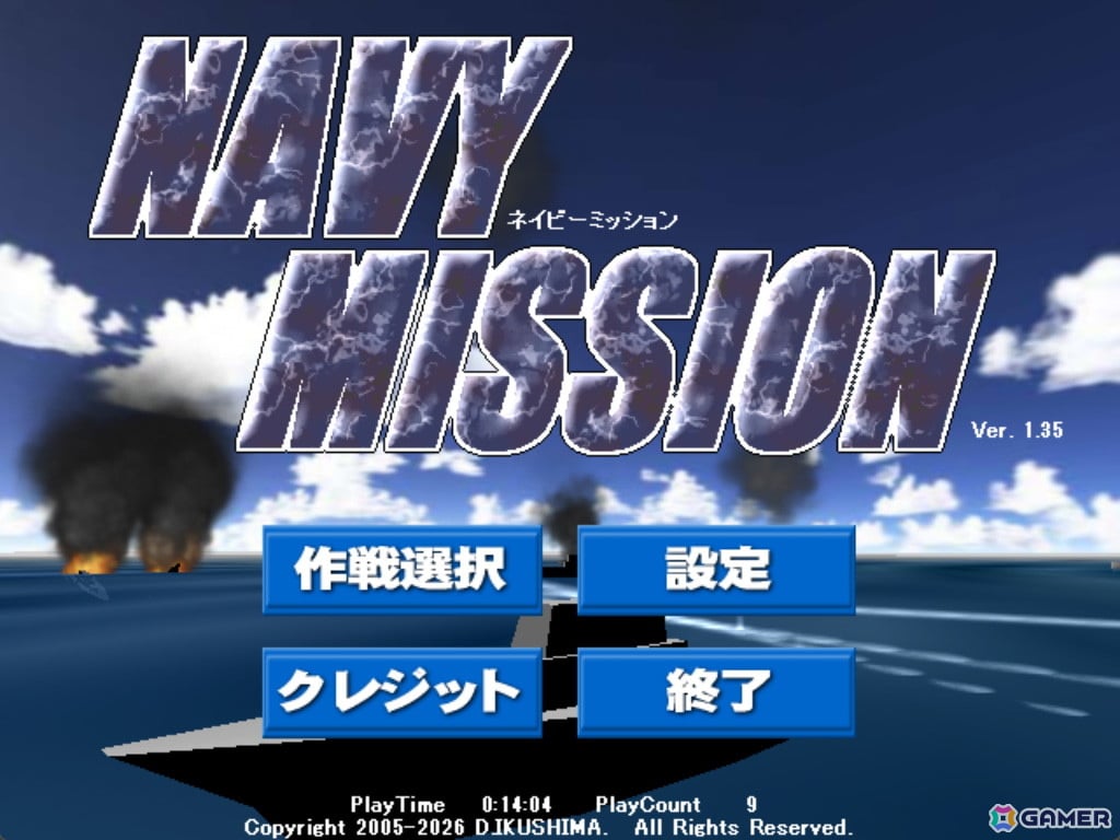 無料海戦ゲーム「ネイビーミッション」が18年ぶりのアップデートで現代のPC環境に対応！の画像1