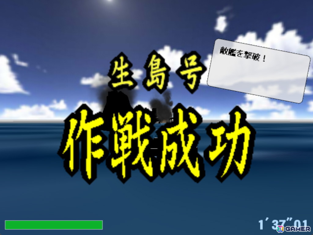 無料海戦ゲーム「ネイビーミッション」が18年ぶりのアップデートで現代のPC環境に対応！の画像16
