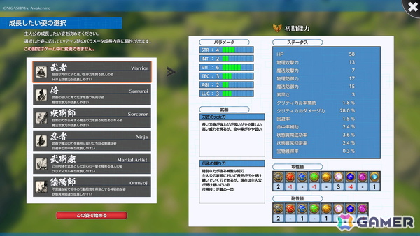 先読み型デッキ構築RPG「覚醒：鬼ヶ島」の体験版が配信！正式版では300種類以上の札が登場予定の画像