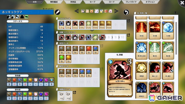 先読み型デッキ構築RPG「覚醒：鬼ヶ島」の体験版が配信！正式版では300種類以上の札が登場予定の画像6