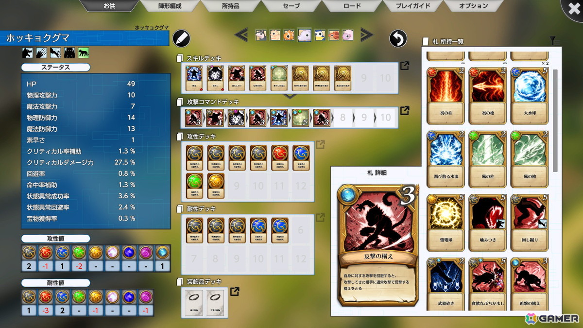 先読み型デッキ構築RPG「覚醒：鬼ヶ島」の体験版が配信！正式版では300種類以上の札が登場予定の画像