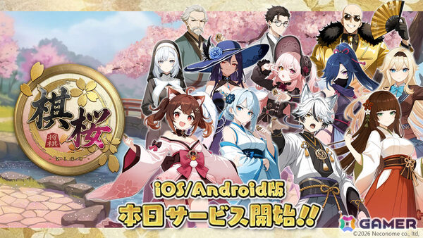 初心者から有段者まで楽しめる対戦型将棋ゲーム「棋桜」iOS/Android版が配信！谷合廣紀五段の手がける将棋AIが“次の一手”をサポートの画像1