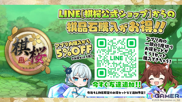 初心者から有段者まで楽しめる対戦型将棋ゲーム「棋桜」iOS/Android版が配信！谷合廣紀五段の手がける将棋AIが“次の一手”をサポートの画像2
