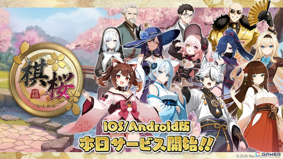 初心者から有段者まで楽しめる対戦型将棋ゲーム「棋桜」iOS/Android版が配信！谷合廣紀五段の手がける将棋AIが“次の一手”をサポートの画像