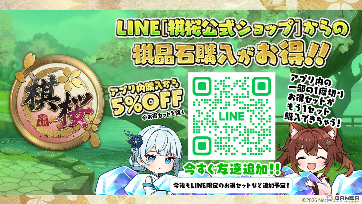 初心者から有段者まで楽しめる対戦型将棋ゲーム「棋桜」iOS/Android版が配信！谷合廣紀五段の手がける将棋AIが“次の一手”をサポートの画像