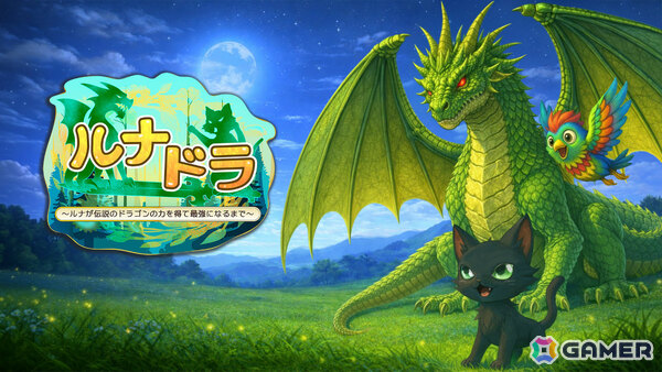 巨大化と小人化を駆使して世界各地の伝説級モンスターに挑むサバイバー系ローグライトRPG「ルナドラ」が7月2日に発売！の画像1