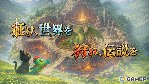 巨大化と小人化を駆使して世界各地の伝説級モンスターに挑むサバイバー系ローグライトRPG「ルナドラ」が7月2日に発売！の画像12