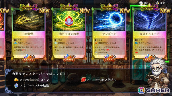 巨大化と小人化を駆使して世界各地の伝説級モンスターに挑むサバイバー系ローグライトRPG「ルナドラ」が7月2日に発売！の画像