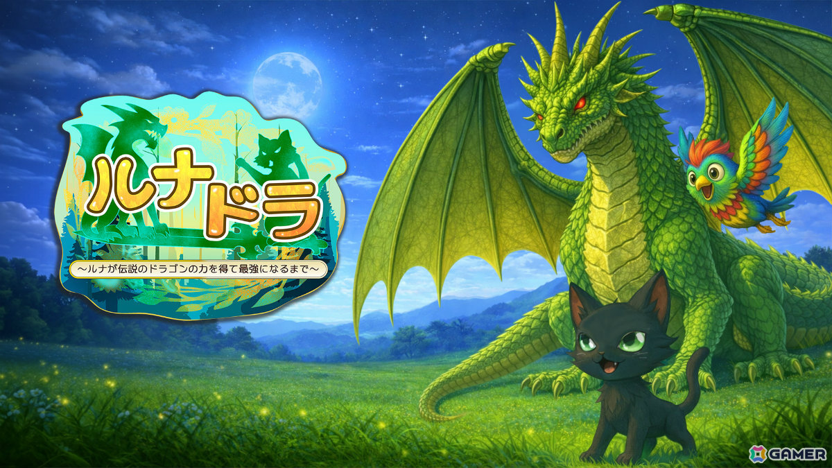 巨大化と小人化を駆使して世界各地の伝説級モンスターに挑むサバイバー系ローグライトRPG「ルナドラ」が7月2日に発売！の画像