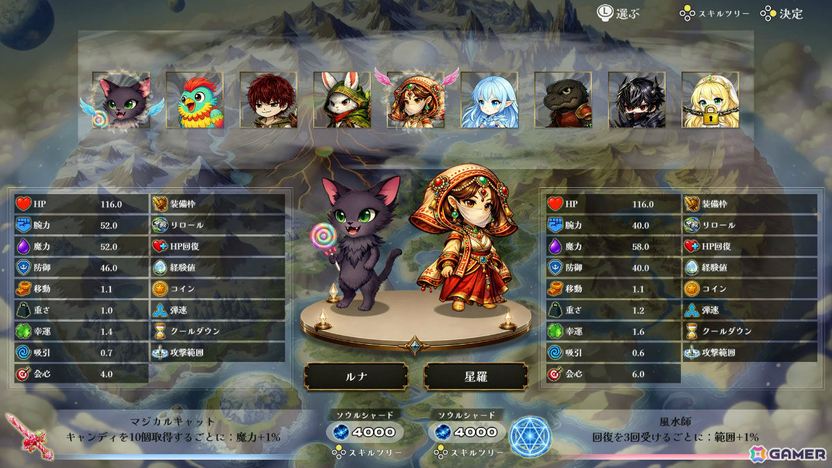 巨大化と小人化を駆使して世界各地の伝説級モンスターに挑むサバイバー系ローグライトRPG「ルナドラ」が7月2日に発売！の画像11