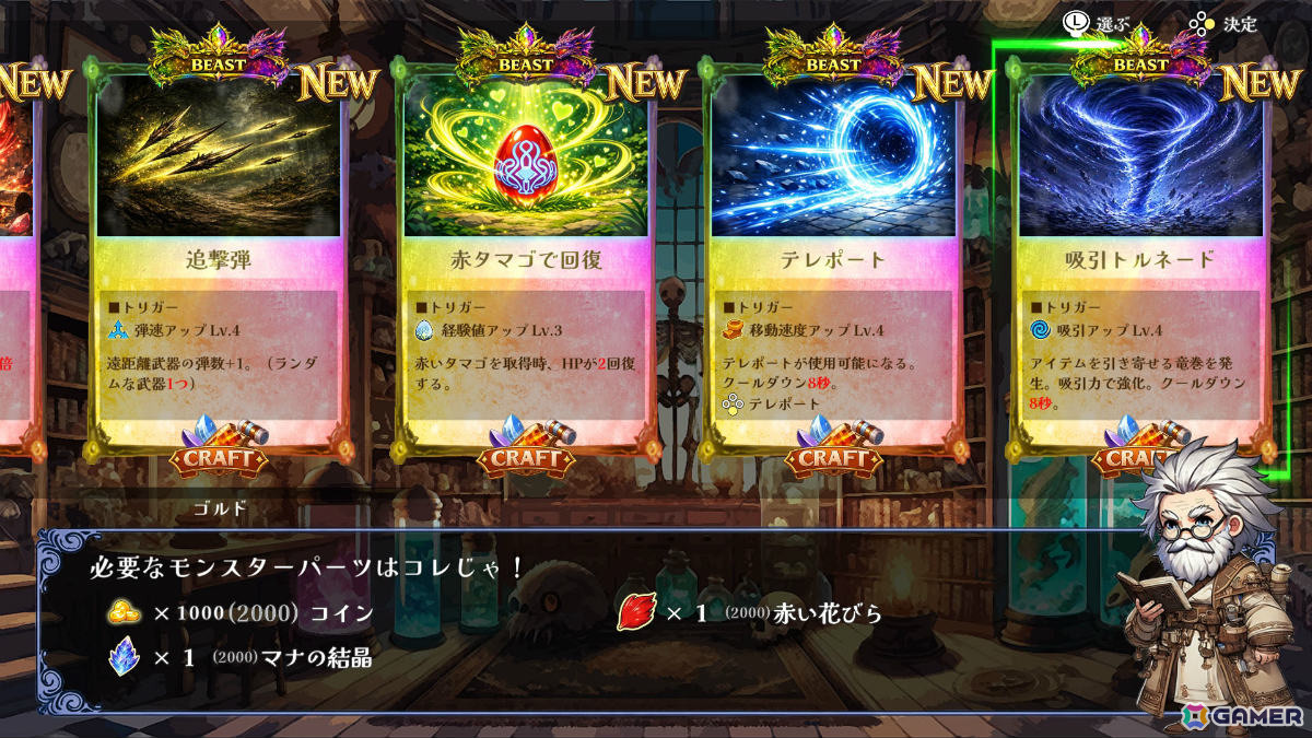 巨大化と小人化を駆使して世界各地の伝説級モンスターに挑むサバイバー系ローグライトRPG「ルナドラ」が7月2日に発売！の画像7