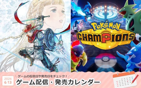 来週は「冒険家エリオットの千年物語」、スマホ版「Pokémon Champions」が登場！