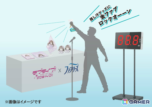 洗えない推し活グッズを“金のファブリーズ”で救う特設ブースがコミケ108に登場！「ラブライブ！サンシャイン!!」の鞠莉が“推し活グッズ消臭アンバサダー”に就任の画像2