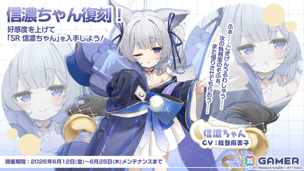 「アズレン」信濃ちゃん加入のチャンスとなるイベントが復刻！ビスマルク Zweiらの常設実装や水着衣装の常設販売もの画像1