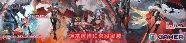 「アズレン」信濃ちゃん加入のチャンスとなるイベントが復刻！ビスマルク Zweiらの常設実装や水着衣装の常設販売もの画像2