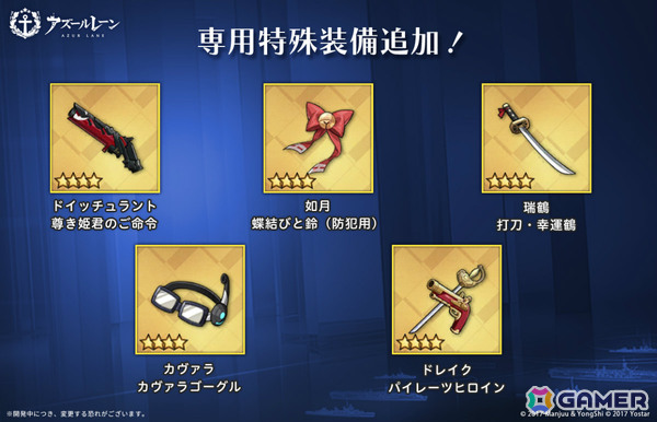 「アズレン」信濃ちゃん加入のチャンスとなるイベントが復刻！ビスマルク Zweiらの常設実装や水着衣装の常設販売もの画像5
