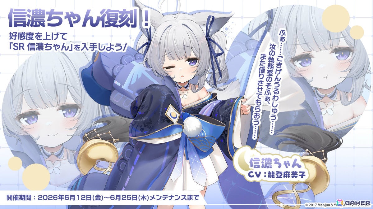 「アズレン」信濃ちゃん加入のチャンスとなるイベントが復刻!ビスマルク Zweiらの常設実装や水着衣装の常設販売もの画像
