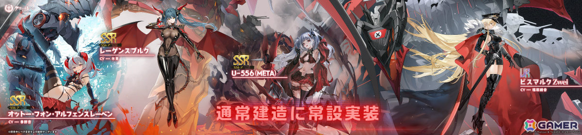 「アズレン」信濃ちゃん加入のチャンスとなるイベントが復刻!ビスマルク Zweiらの常設実装や水着衣装の常設販売もの画像