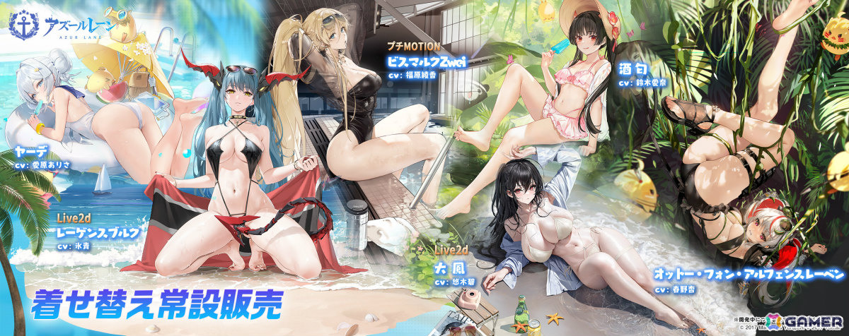 「アズレン」信濃ちゃん加入のチャンスとなるイベントが復刻!ビスマルク Zweiらの常設実装や水着衣装の常設販売もの画像