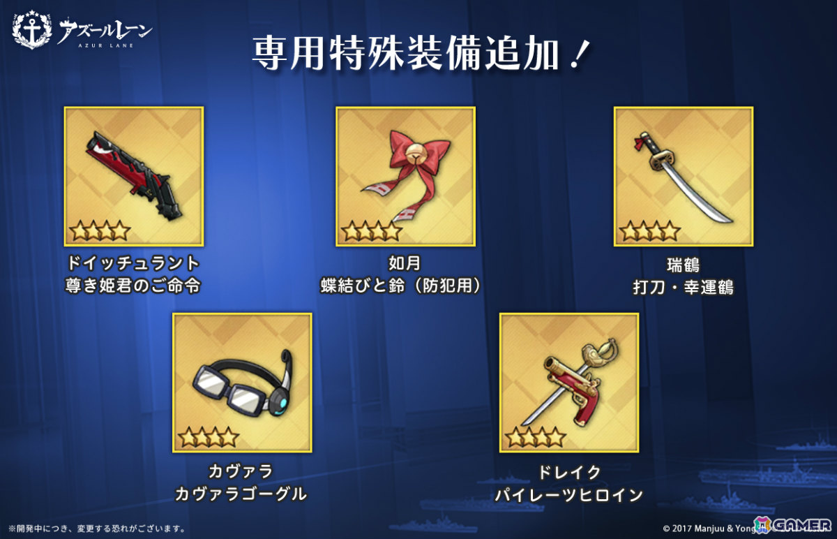 「アズレン」信濃ちゃん加入のチャンスとなるイベントが復刻!ビスマルク Zweiらの常設実装や水着衣装の常設販売もの画像