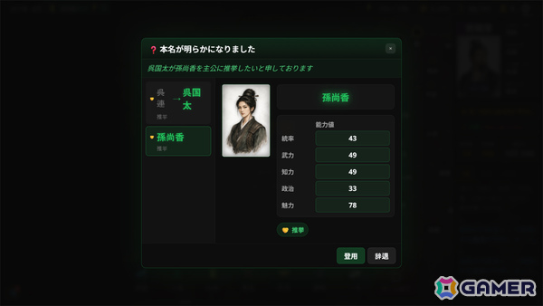 武将の本名が伏せられた三国志戦略SLG「仮名三国志」体験版が配信!行動や情報から正体を推理しながら何を任せるか判断せよの画像