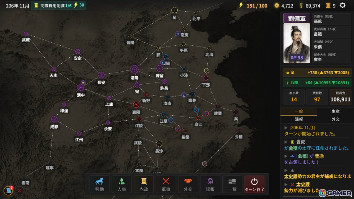 武将の本名が伏せられた三国志戦略SLG「仮名三国志」体験版が配信!行動や情報から正体を推理しながら何を任せるか判断せよの画像